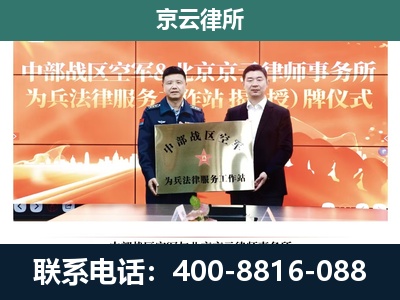 岫岩-企业拆迁维权律师