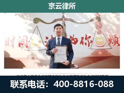 岫岩-企业拆迁维权律师