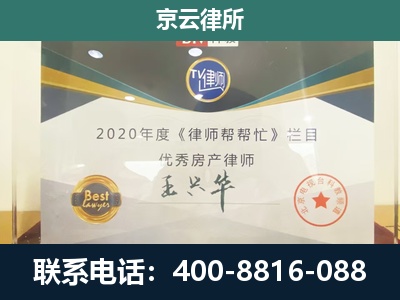 岫岩-工商业企业拆迁律师
