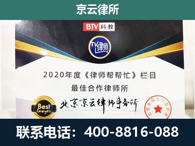 岫岩-民营企业拆迁律师